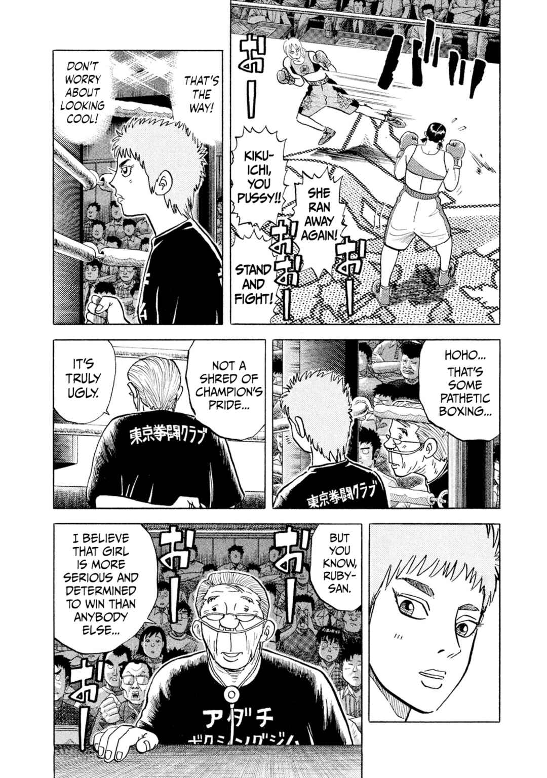 Page 8 Chapter 33 Rice Shoulder