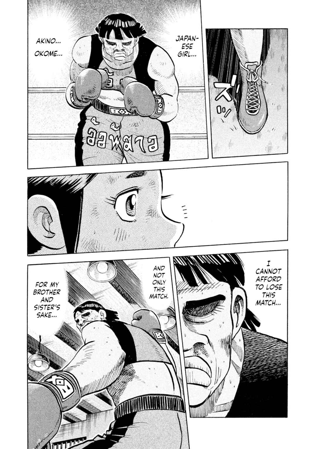 Page 14 Chapter 50 Rice Shoulder