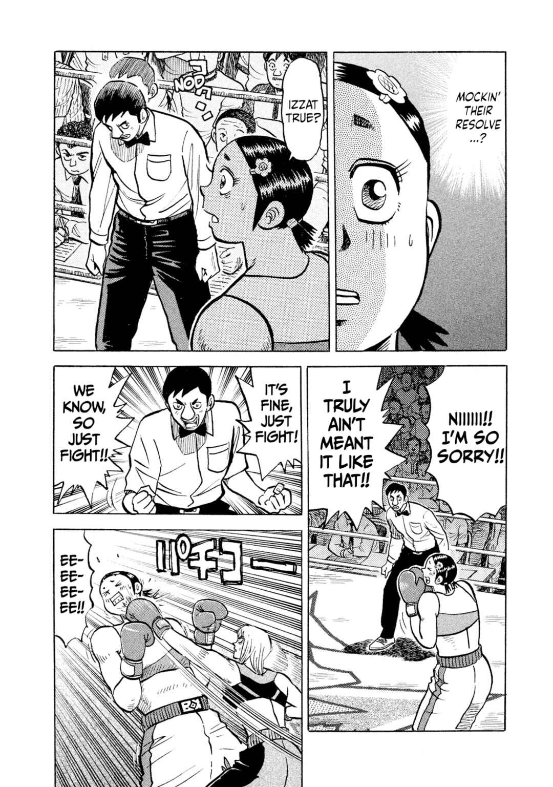 Page 17 Chapter 34 Rice Shoulder