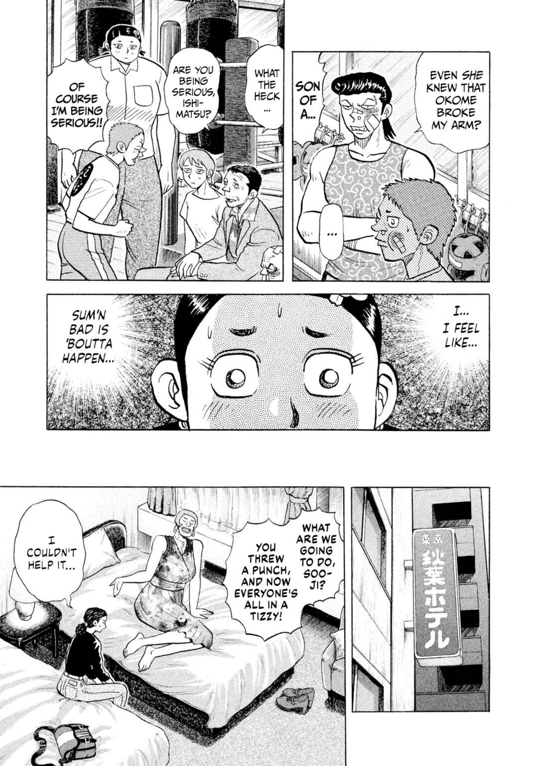 Page 13 Chapter 54 Rice Shoulder