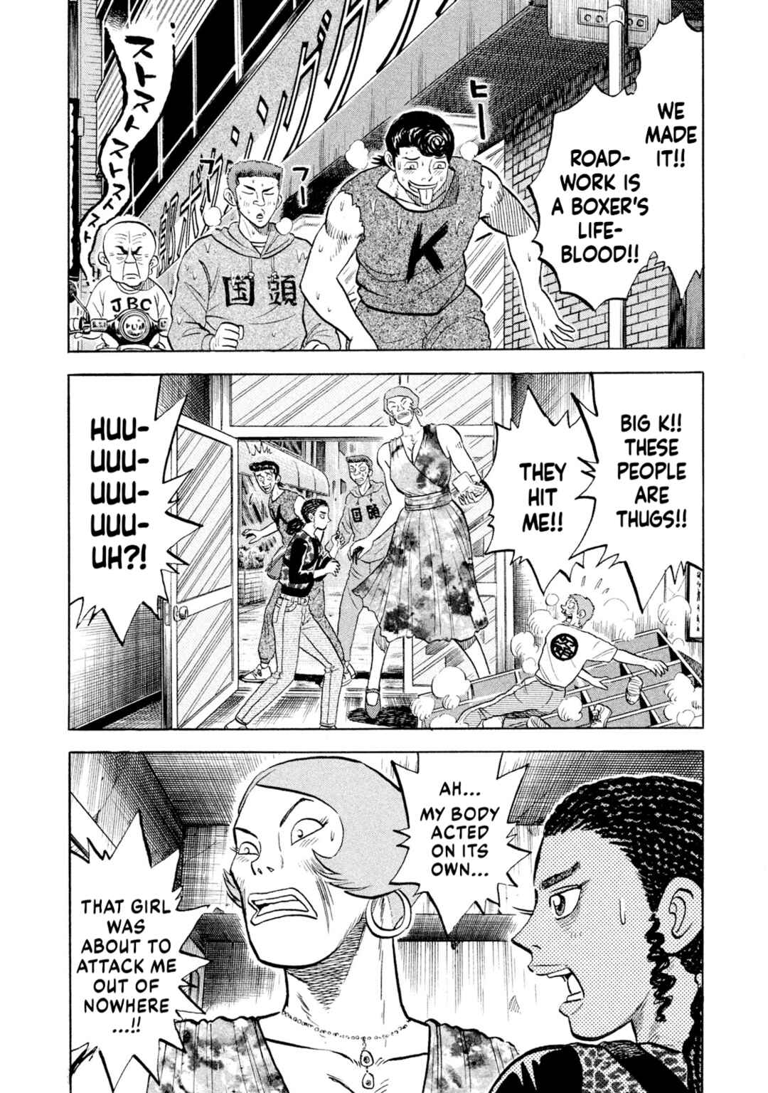 Page 18 Chapter 54 Rice Shoulder