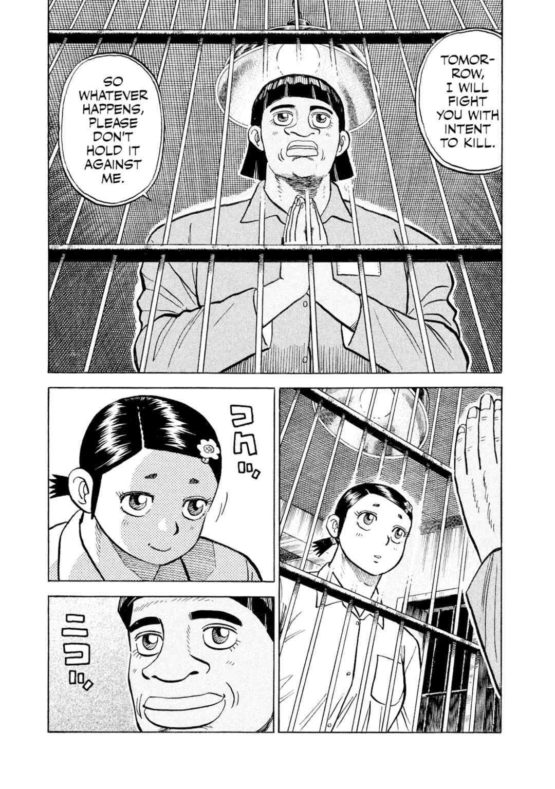 Page 15 Chapter 45 Rice Shoulder