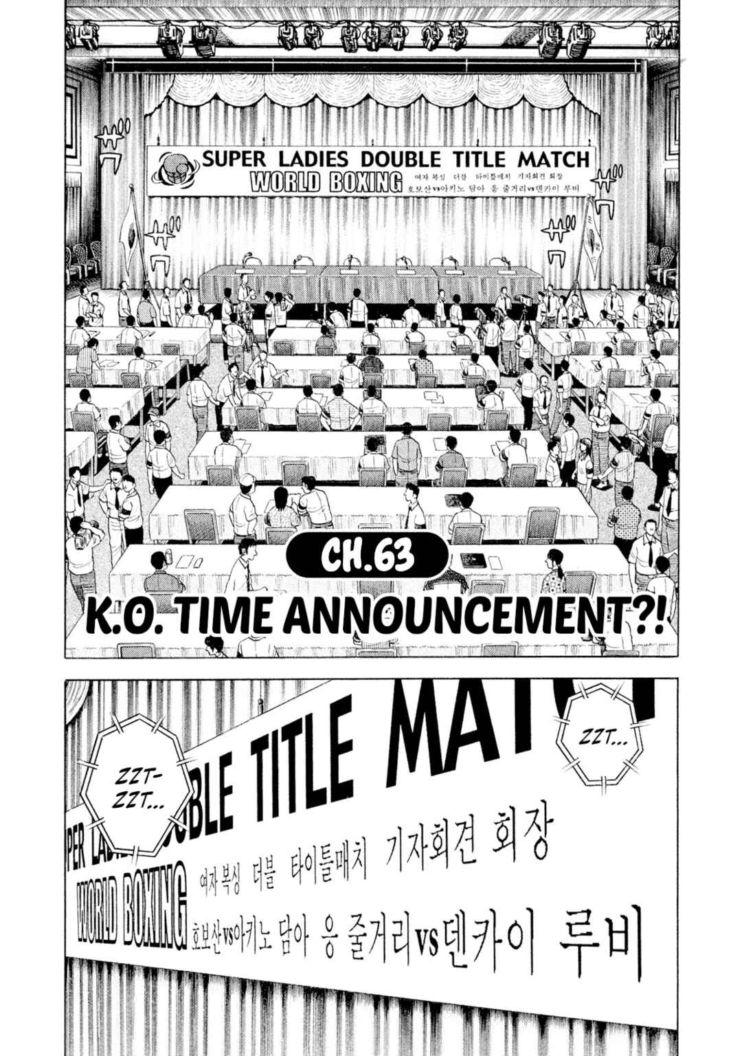 Page 1 Chapter 63 Rice Shoulder