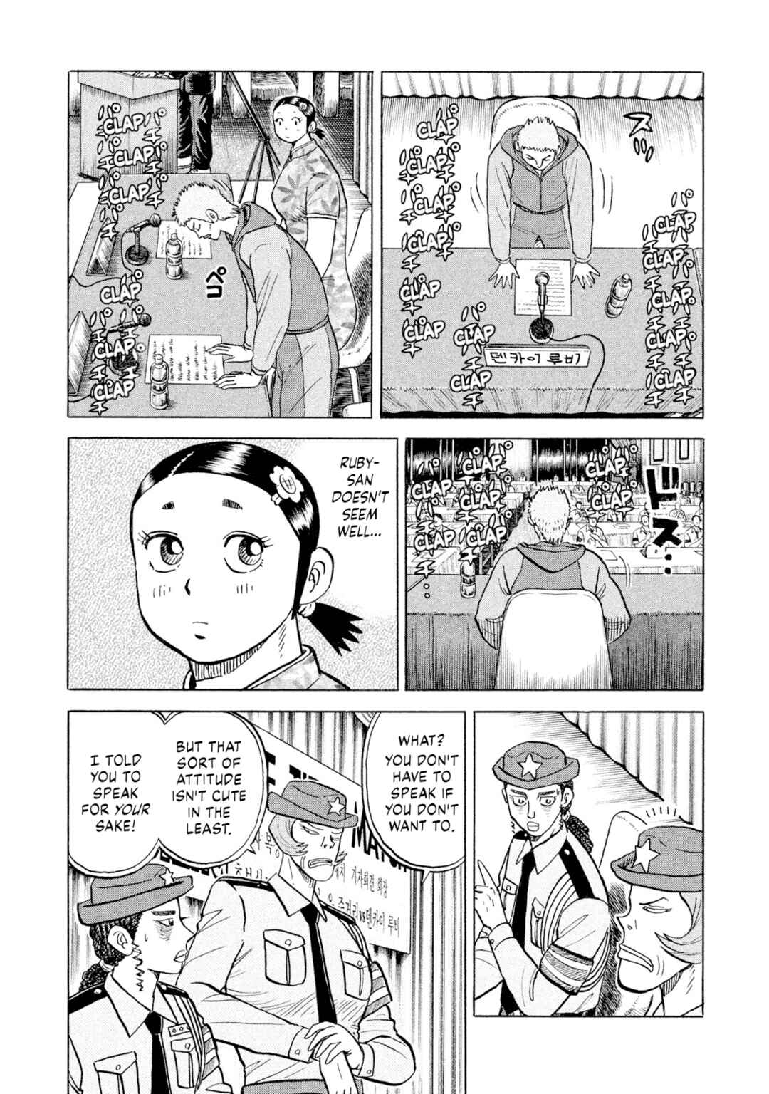 Page 6 Chapter 63 Rice Shoulder