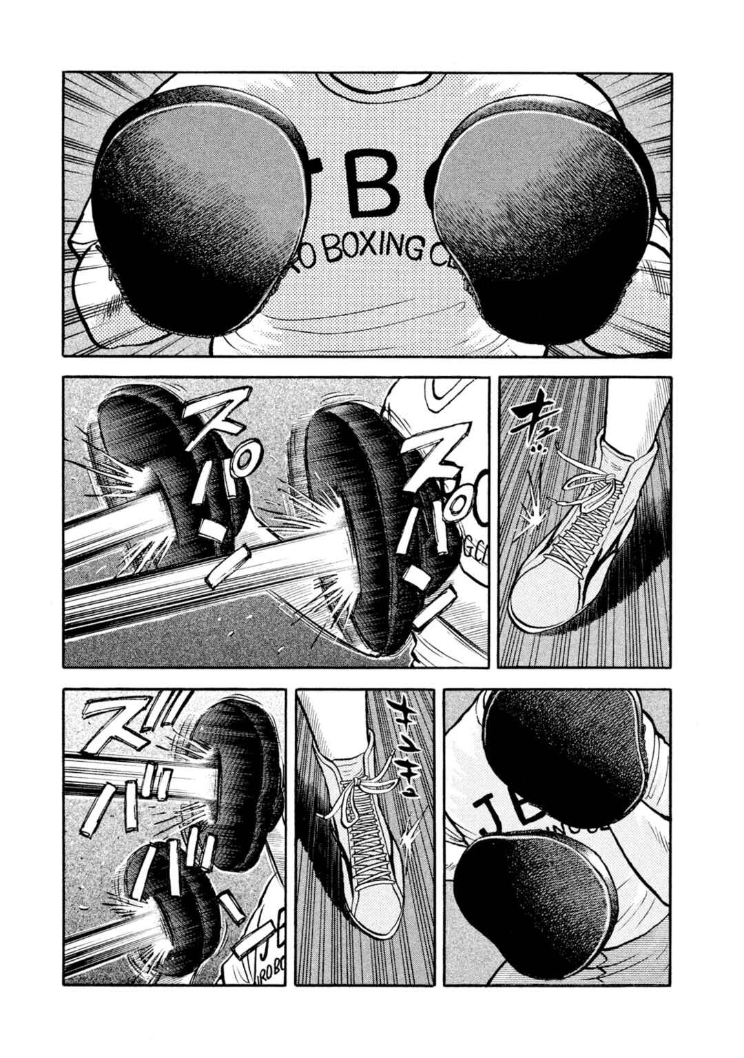 Page 1 Chapter 11 Rice Shoulder