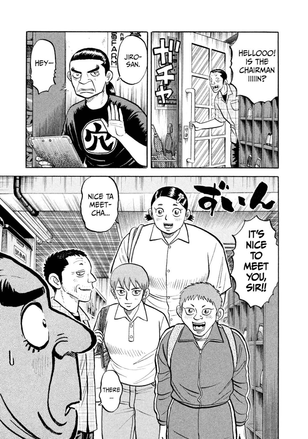 Page 17 Chapter 11 Rice Shoulder