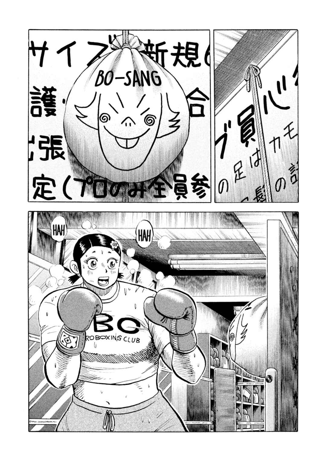 Page 1 Chapter 59 Rice Shoulder