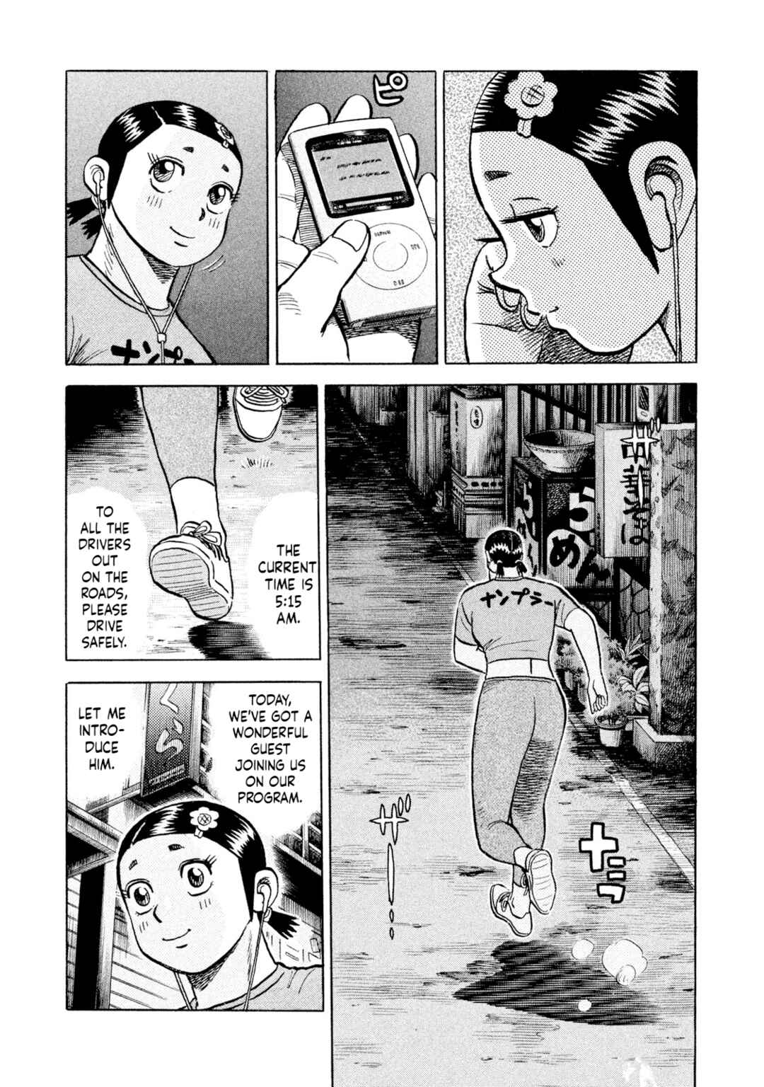 Page 19 Chapter 59 Rice Shoulder