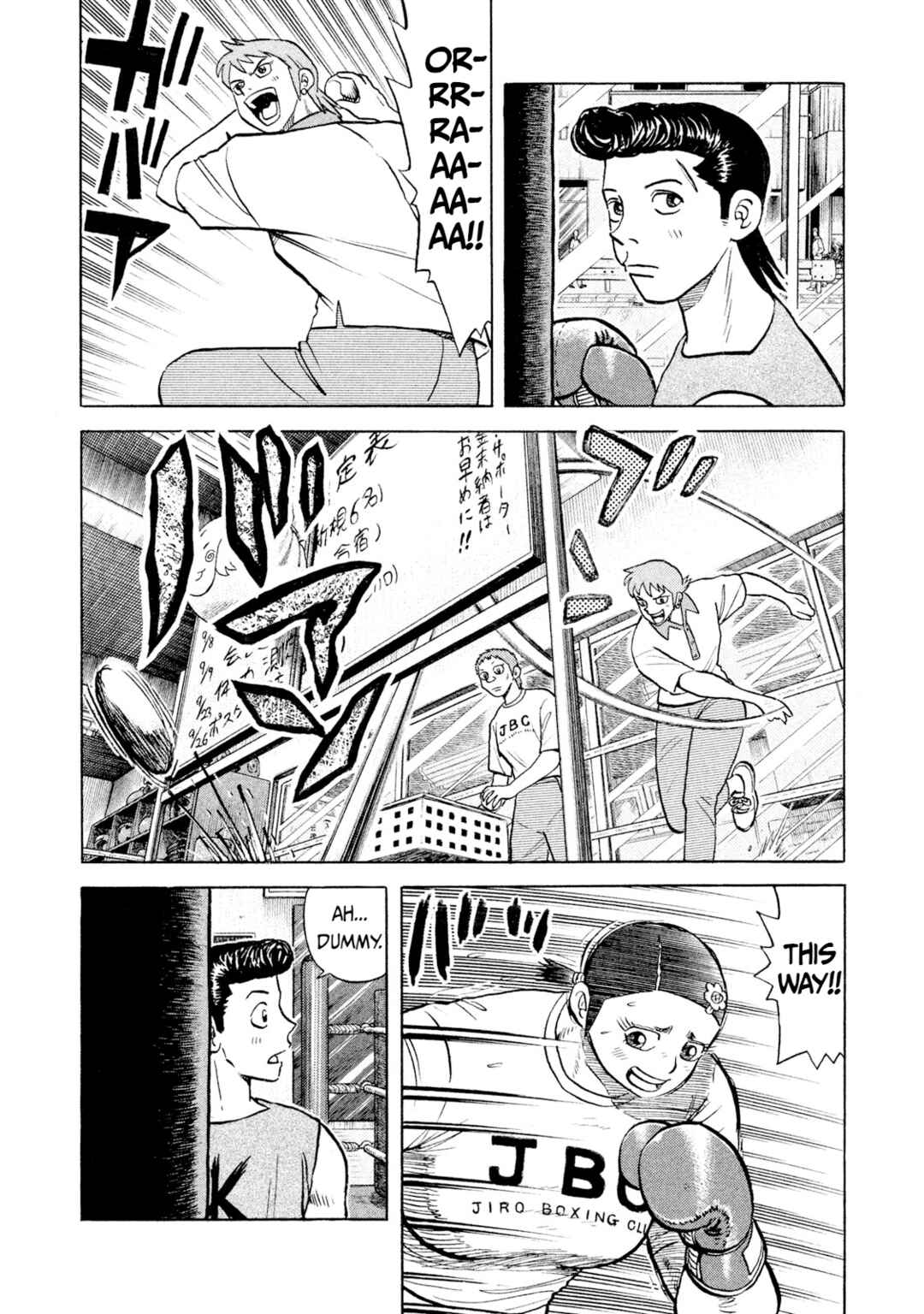 Page 3 Chapter 59 Rice Shoulder