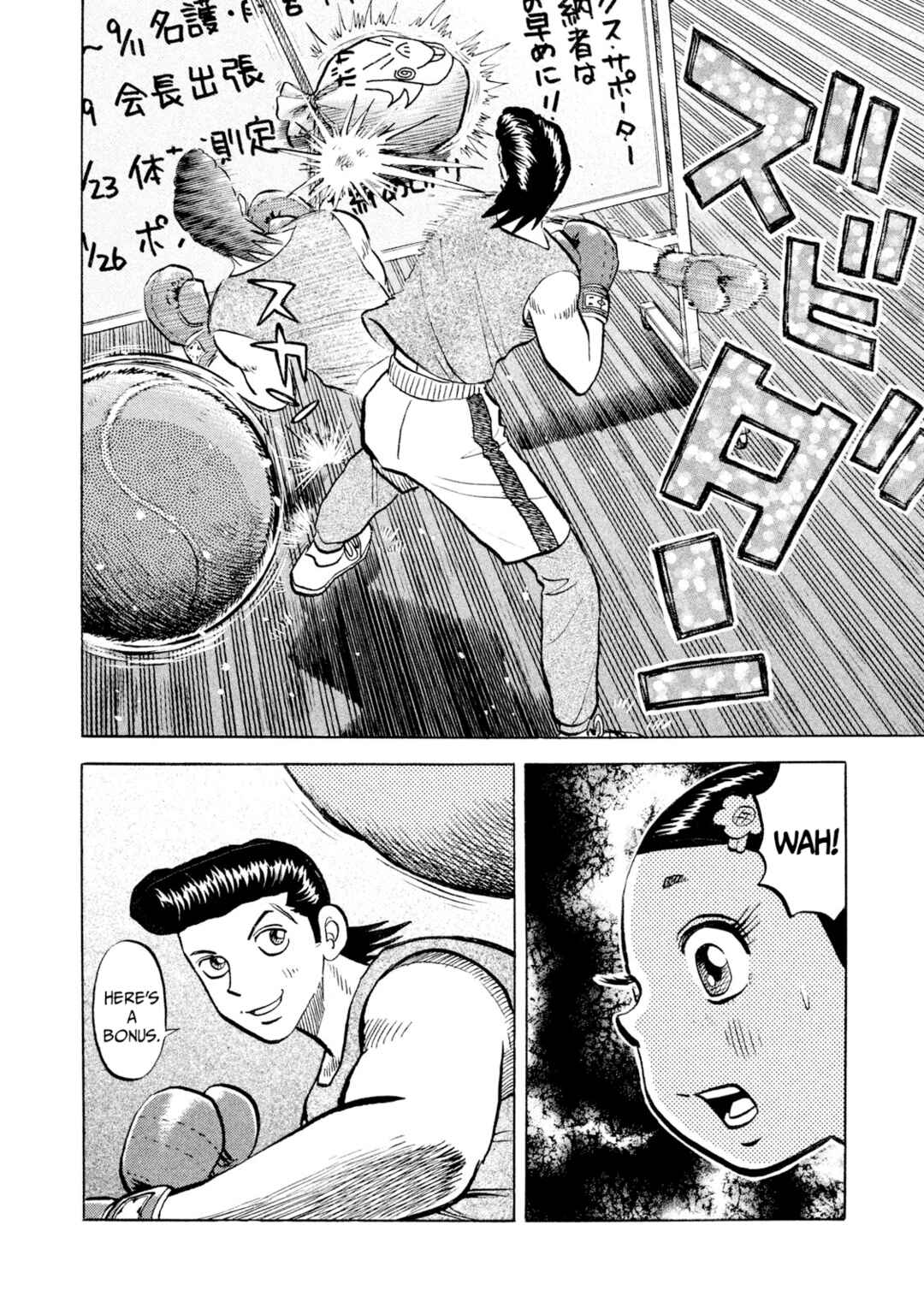Page 8 Chapter 59 Rice Shoulder