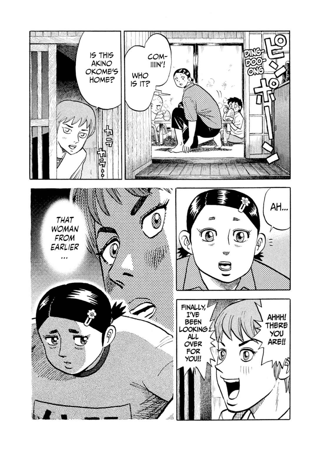 Page 14 Chapter 2 Rice Shoulder