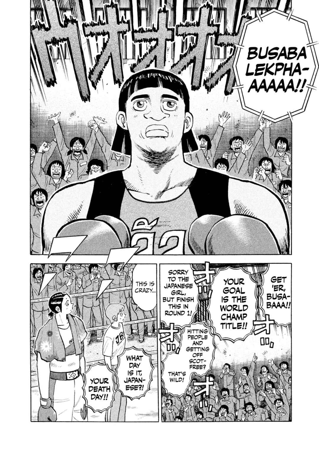 Page 6 Chapter 46 Rice Shoulder