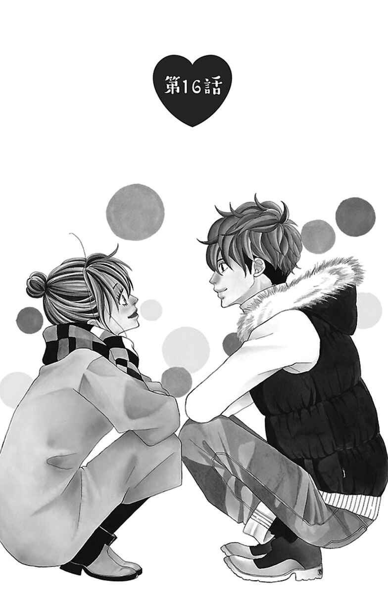 Page 8 Chapter 16 Watashi-tachi no Himitsu Jijou