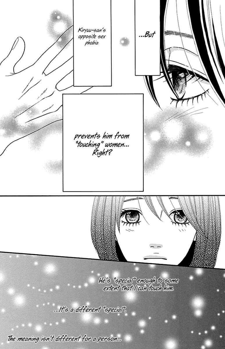 Page 15 Chapter 7 Watashi-tachi no Himitsu Jijou