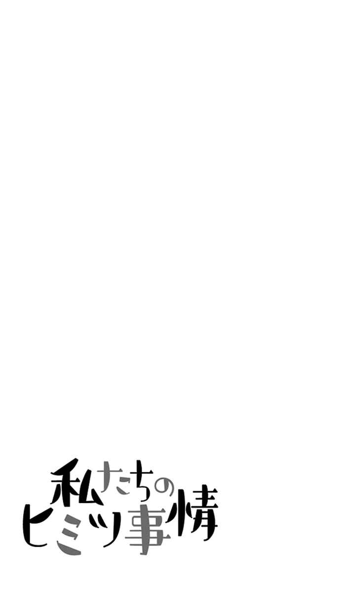 Page 35 Chapter 18 Watashi-tachi no Himitsu Jijou