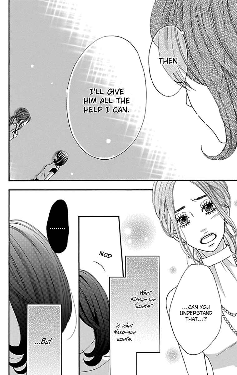 Page 22 Chapter 19 Watashi-tachi no Himitsu Jijou