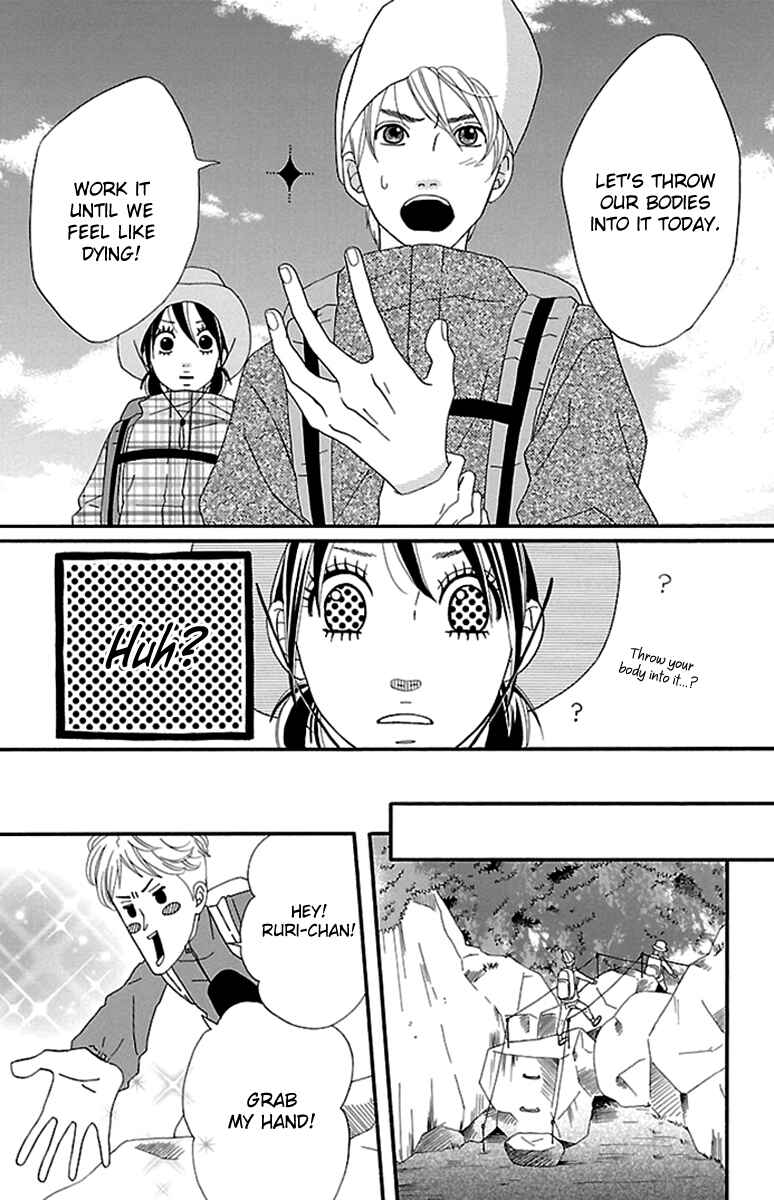 Page 19 Chapter 8 Watashi-tachi no Himitsu Jijou