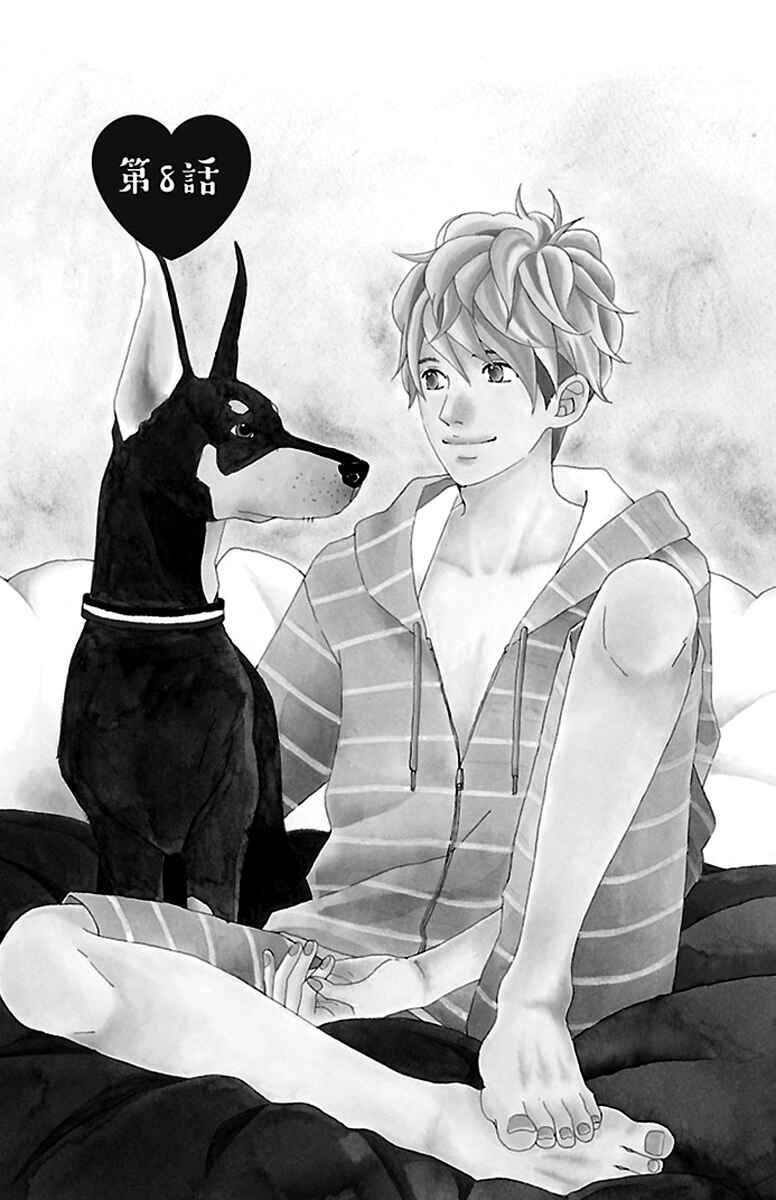 Page 3 Chapter 8 Watashi-tachi no Himitsu Jijou