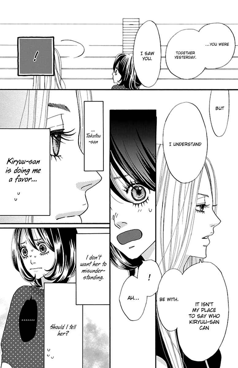 Page 17 Chapter 5 Watashi-tachi no Himitsu Jijou