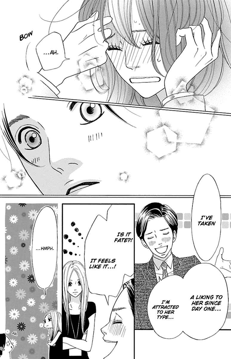 Page 24 Chapter 5 Watashi-tachi no Himitsu Jijou