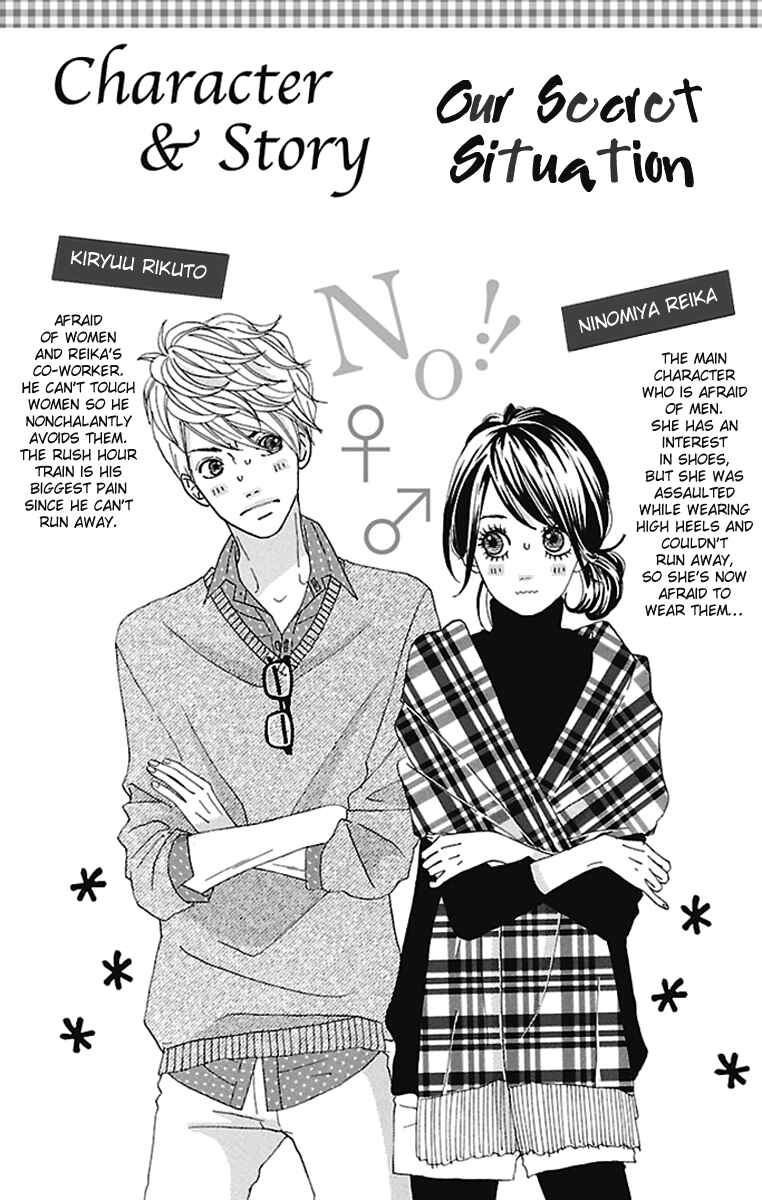 Page 5 Chapter 5 Watashi-tachi no Himitsu Jijou