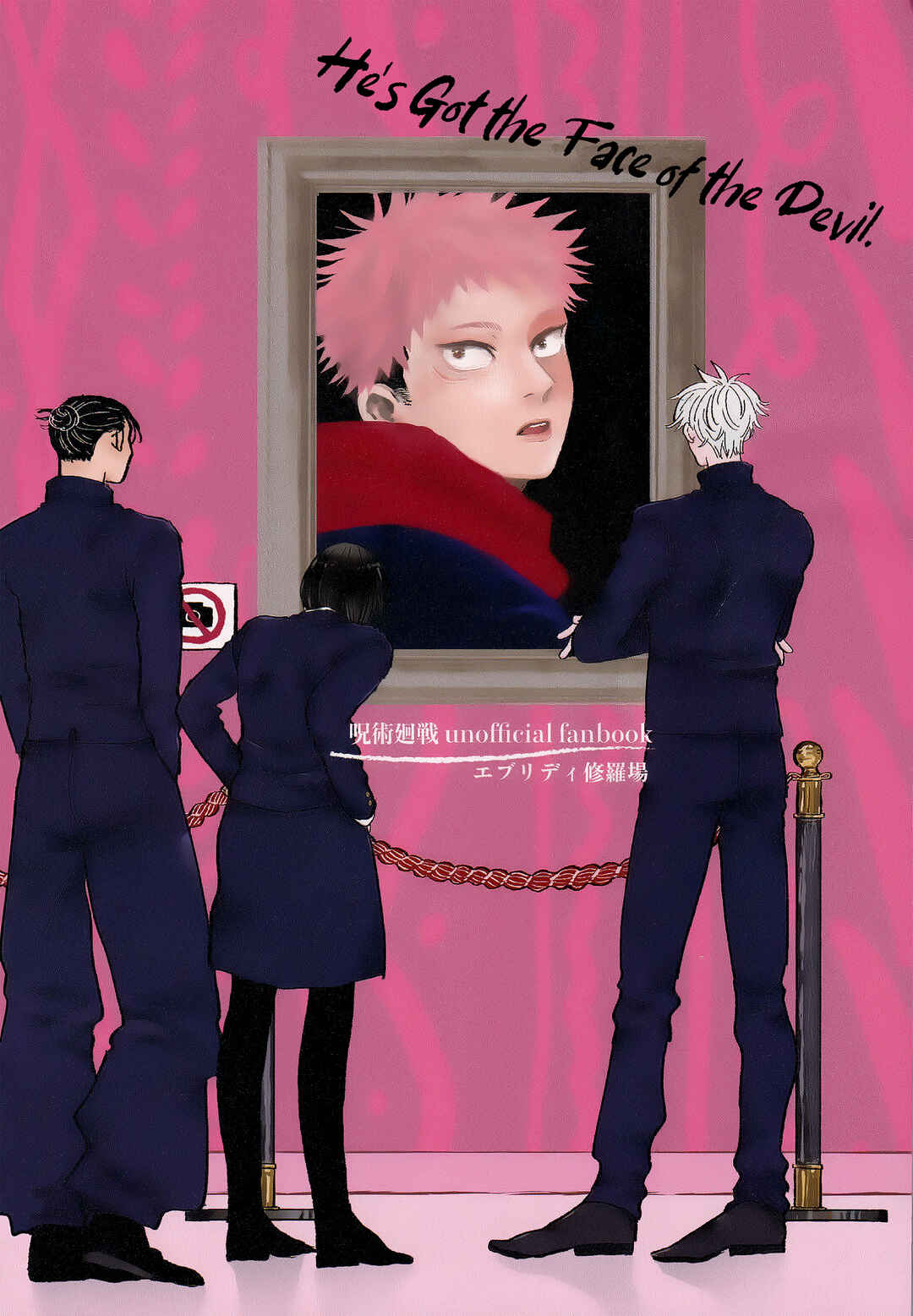 Page 99 Chapter Unknown_dbb8 Jujutsu Kaisen - Akuma no Kao o Shiteiru (Doujinshi)