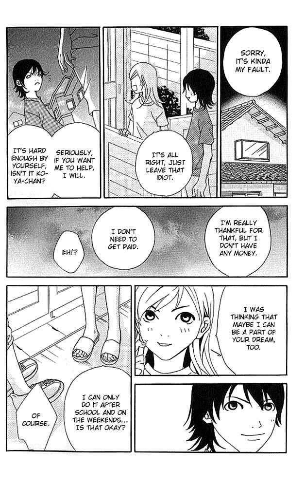 Page 13 Chapter 4 Aniki wa Tsunayoshi!