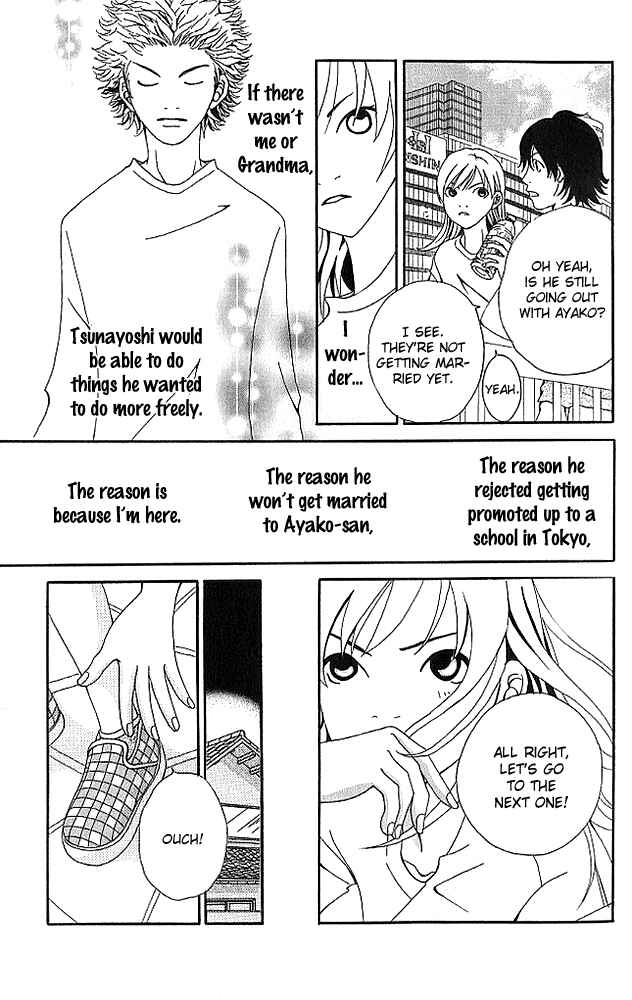 Page 20 Chapter 4 Aniki wa Tsunayoshi!