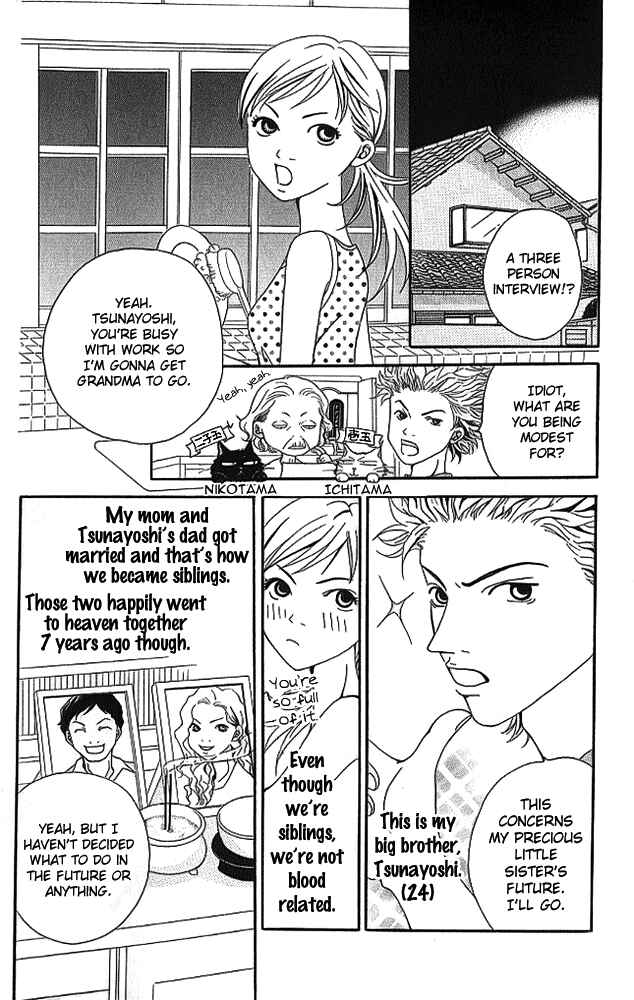 Page 3 Chapter 4 Aniki wa Tsunayoshi!