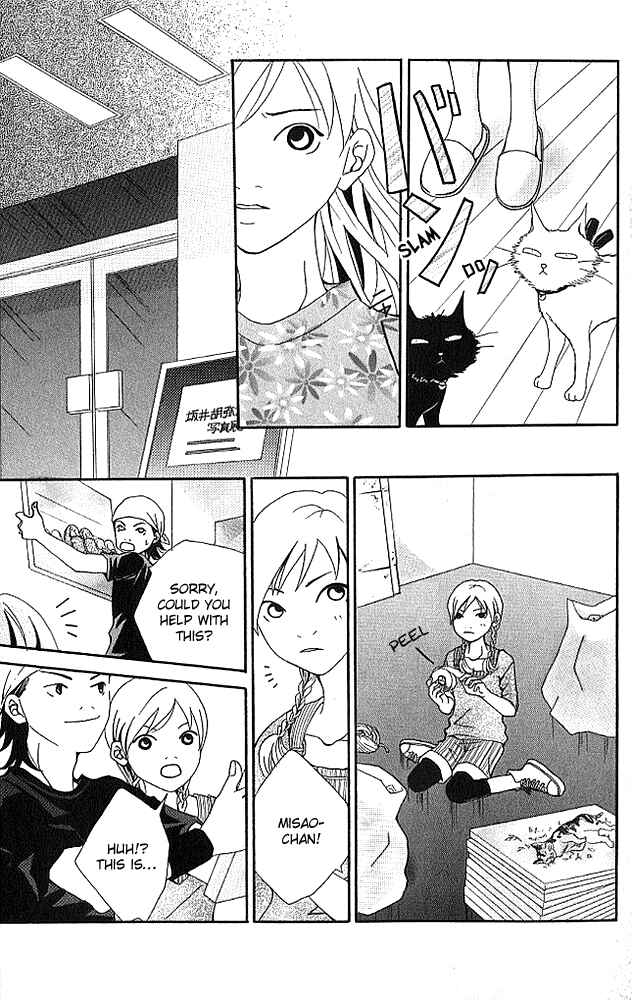 Page 32 Chapter 4 Aniki wa Tsunayoshi!