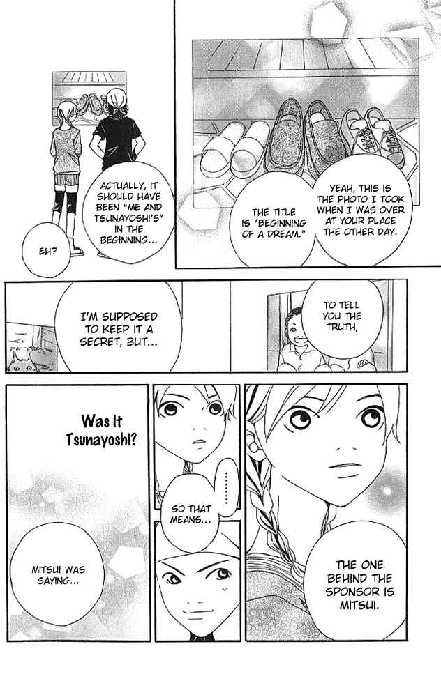 Page 33 Chapter 4 Aniki wa Tsunayoshi!