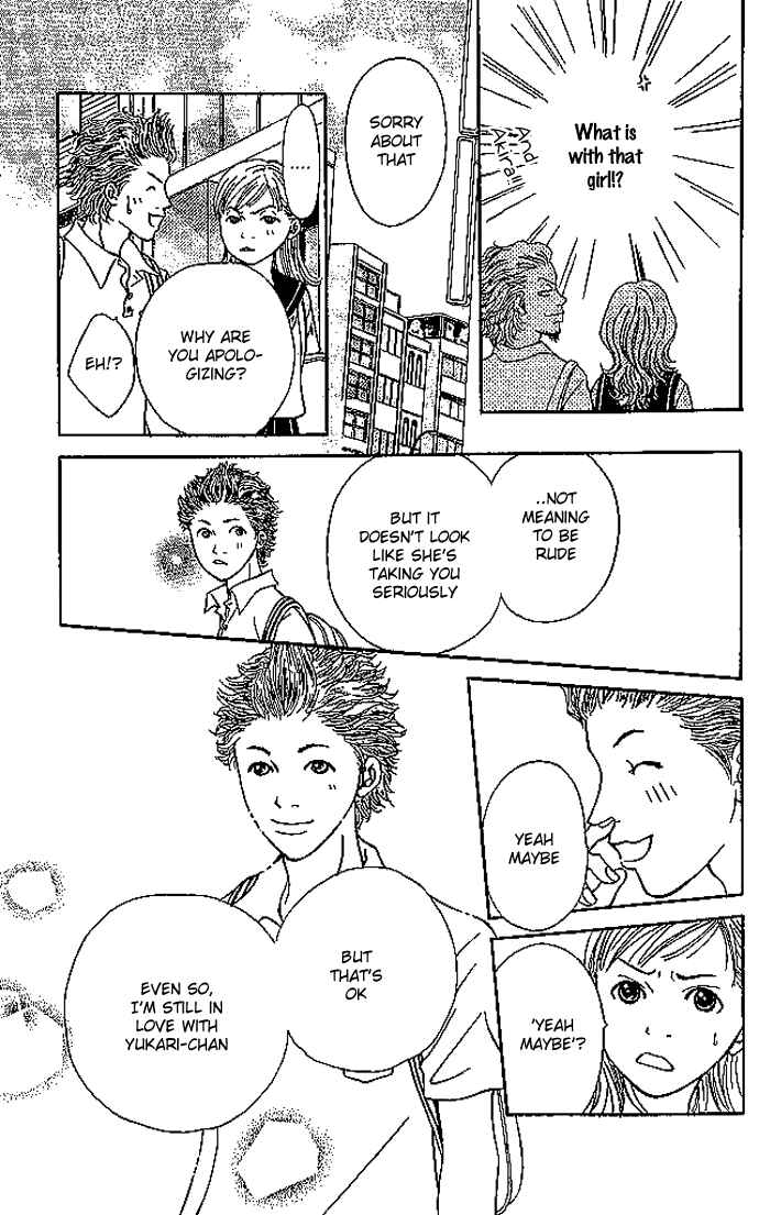 Page 17 Chapter 2 Aniki wa Tsunayoshi!