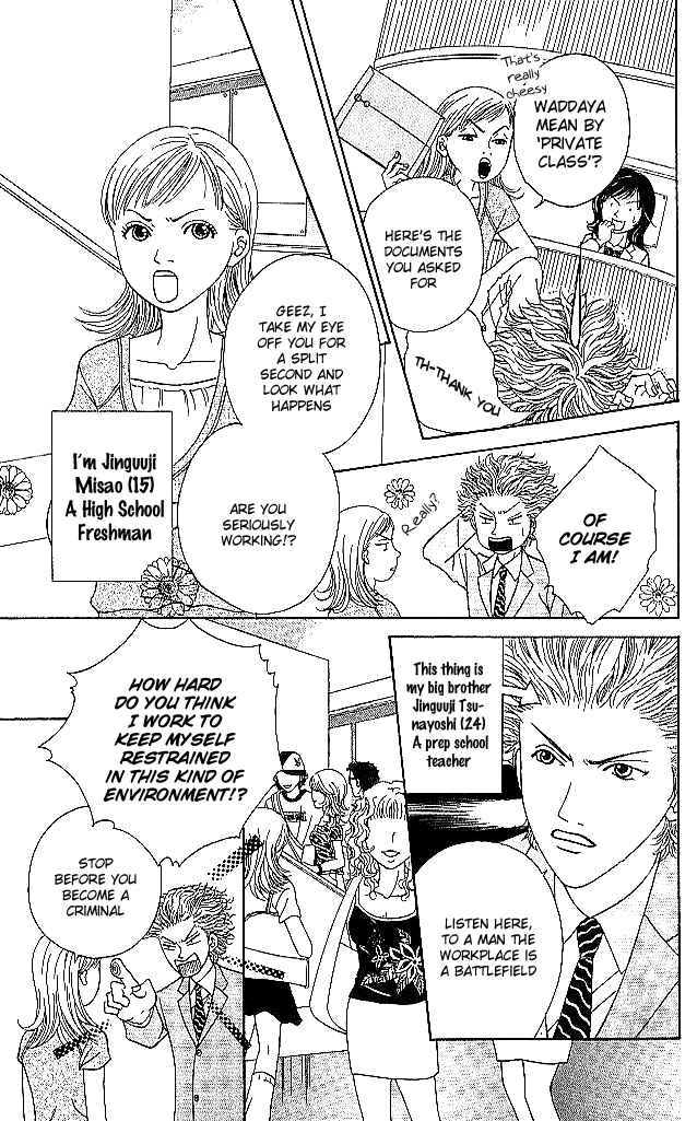 Page 3 Chapter 2 Aniki wa Tsunayoshi!
