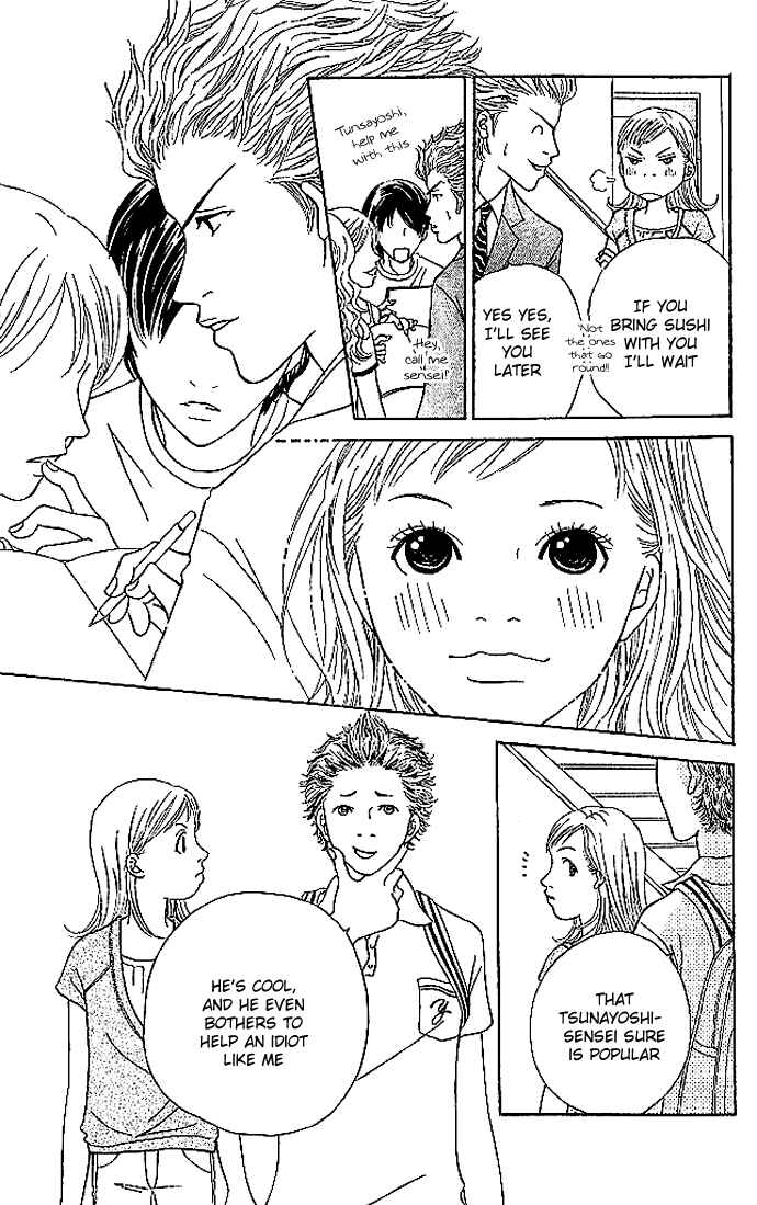 Page 5 Chapter 2 Aniki wa Tsunayoshi!