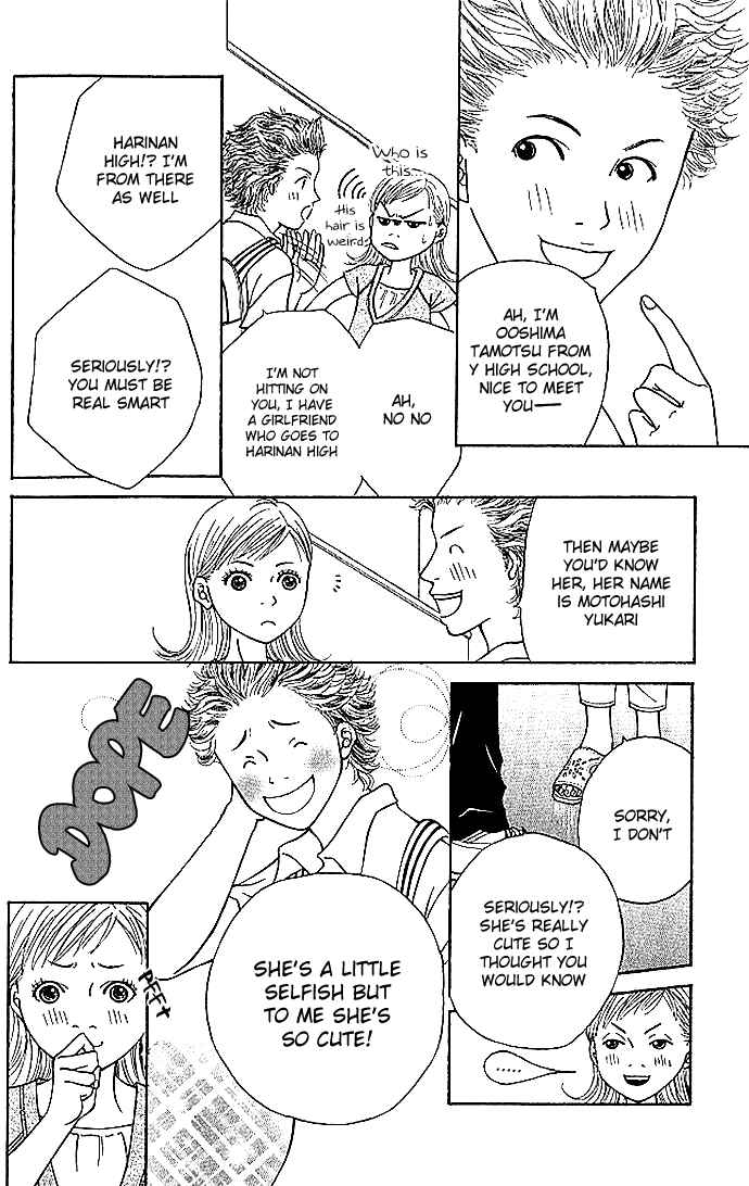 Page 6 Chapter 2 Aniki wa Tsunayoshi!