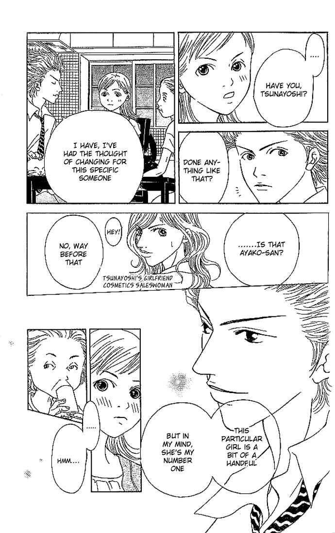 Page 9 Chapter 2 Aniki wa Tsunayoshi!