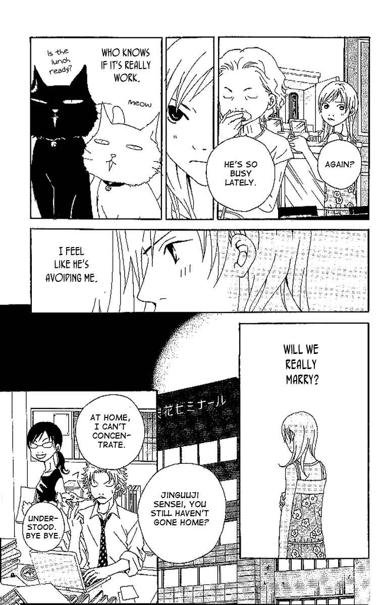 Page 24 Chapter 7 Aniki wa Tsunayoshi!