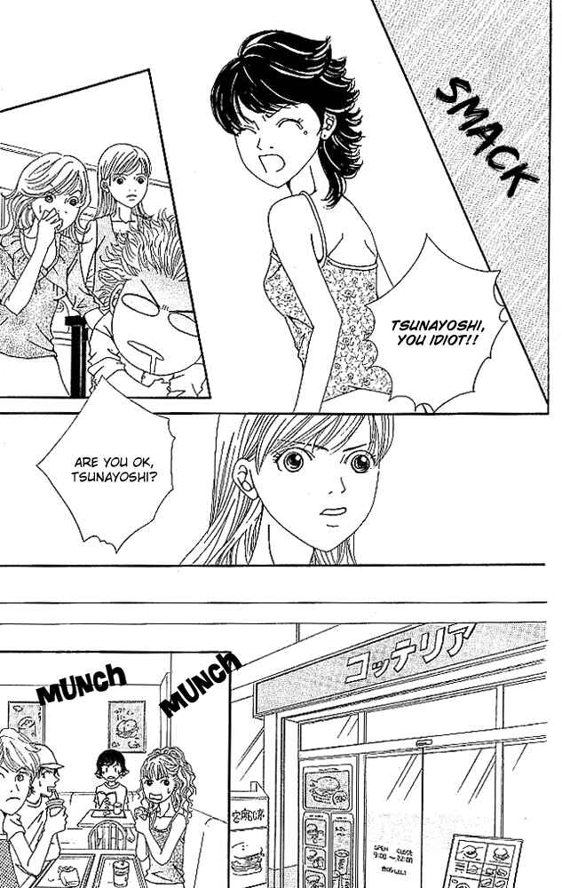 Page 33 Chapter 3 Aniki wa Tsunayoshi!