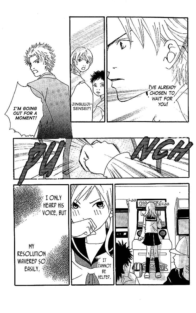 Page 105 Chapter 6 Aniki wa Tsunayoshi!
