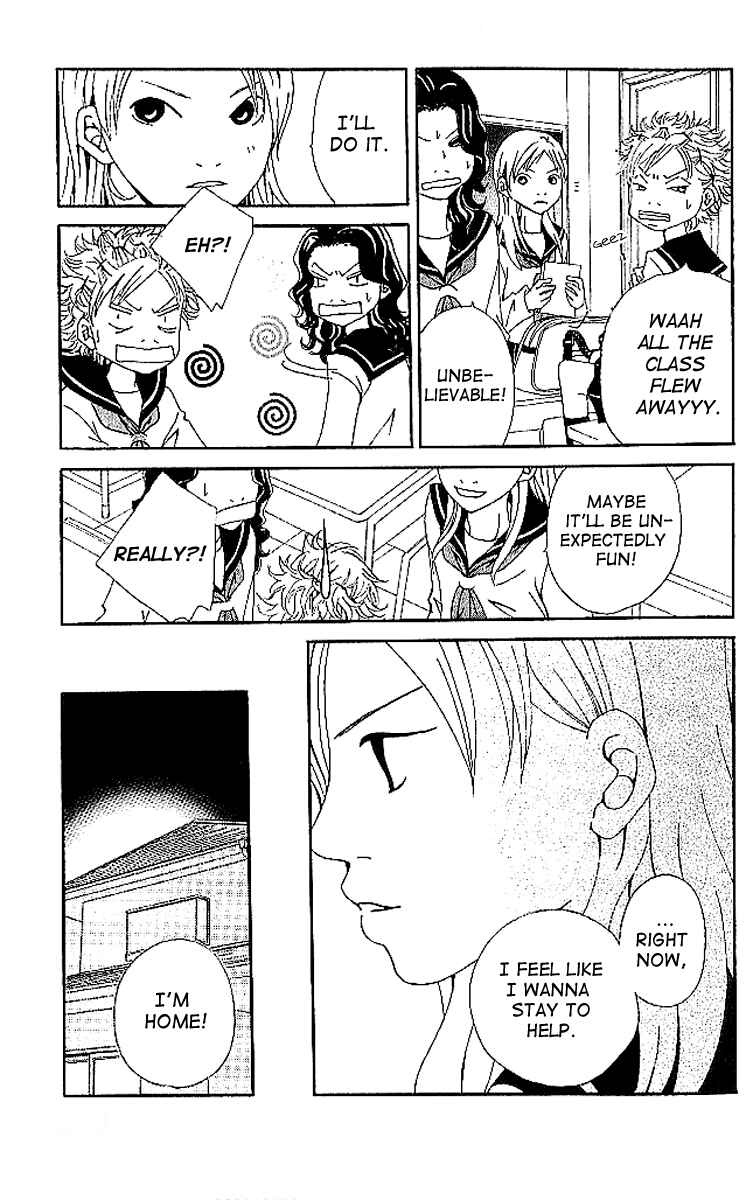 Page 19 Chapter 6 Aniki wa Tsunayoshi!