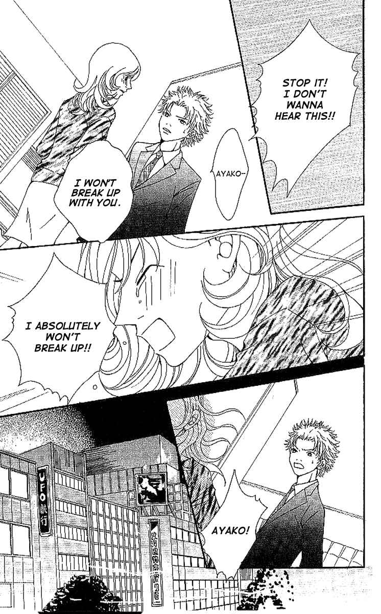 Page 67 Chapter 6 Aniki wa Tsunayoshi!