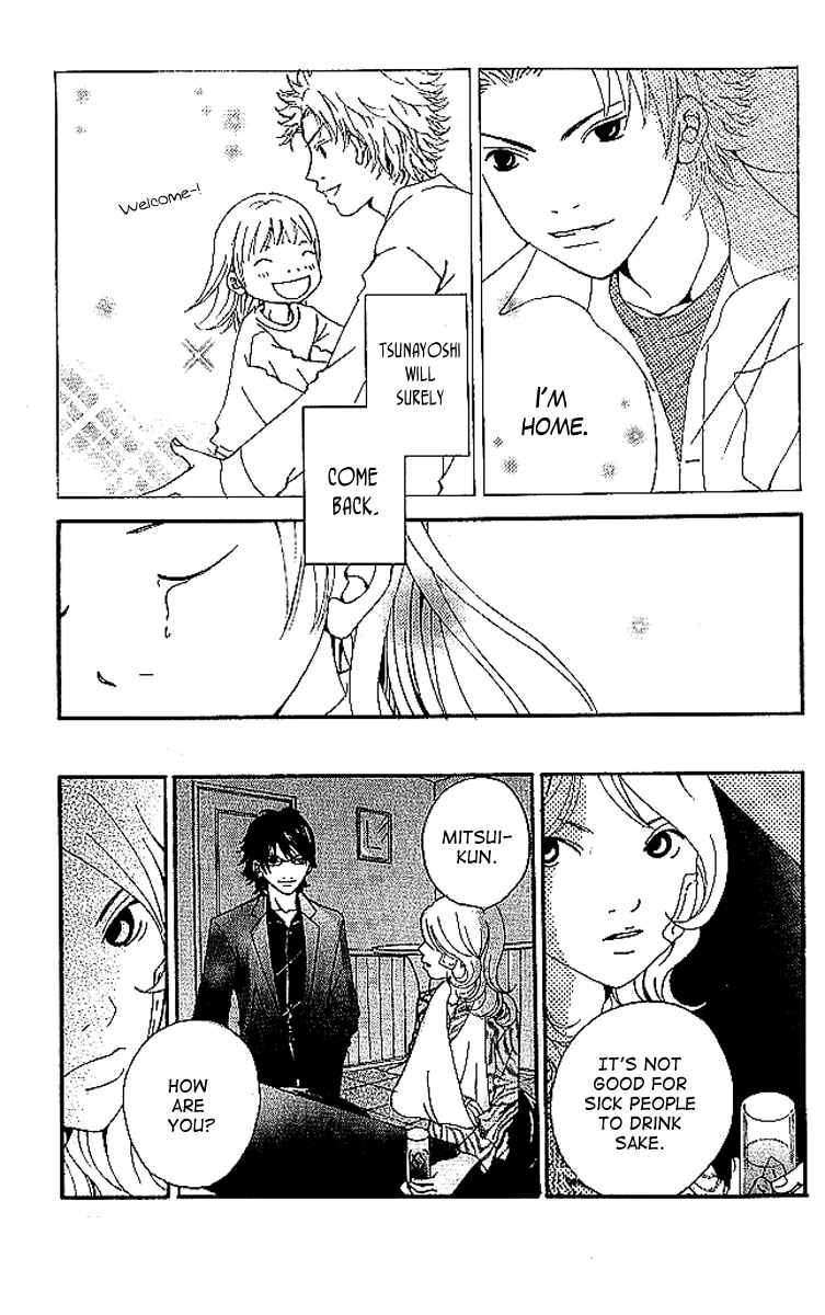 Page 95 Chapter 6 Aniki wa Tsunayoshi!