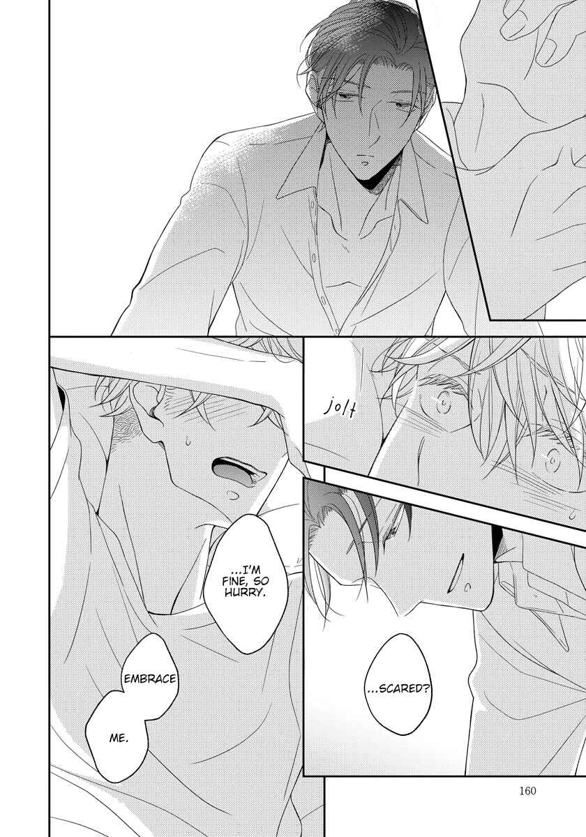Page 24 Chapter 5 Ai Subeki Sadist