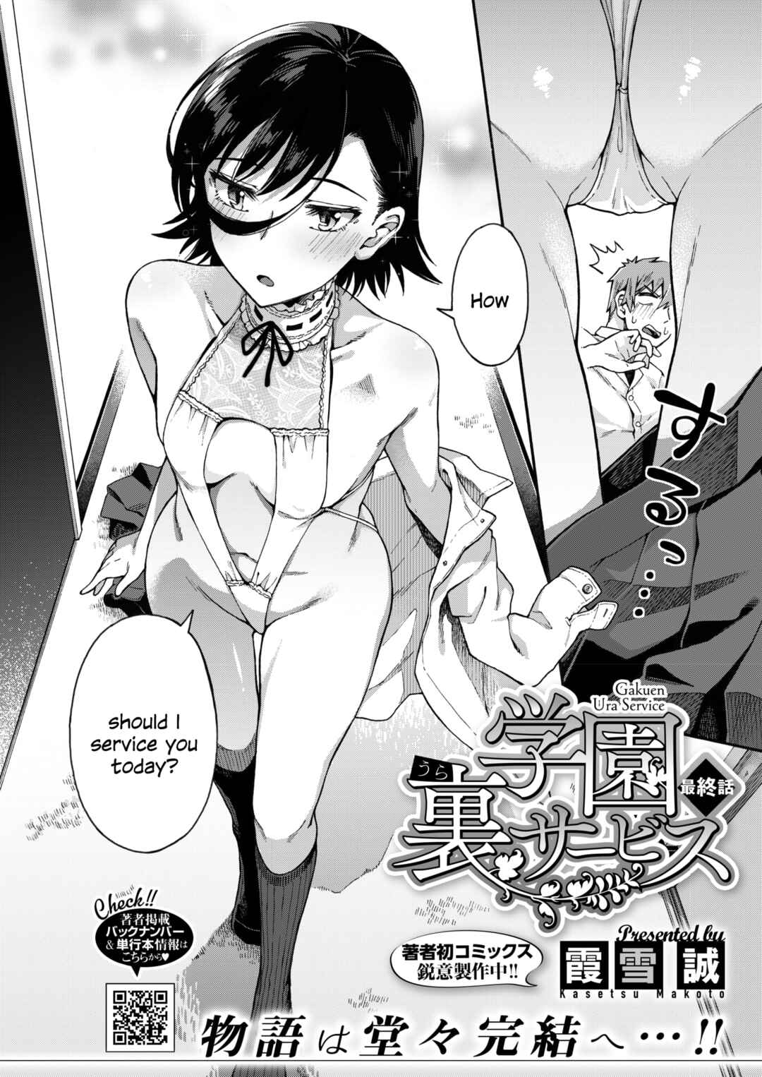 Page 2 Chapter 6 Gakuen Ura Service