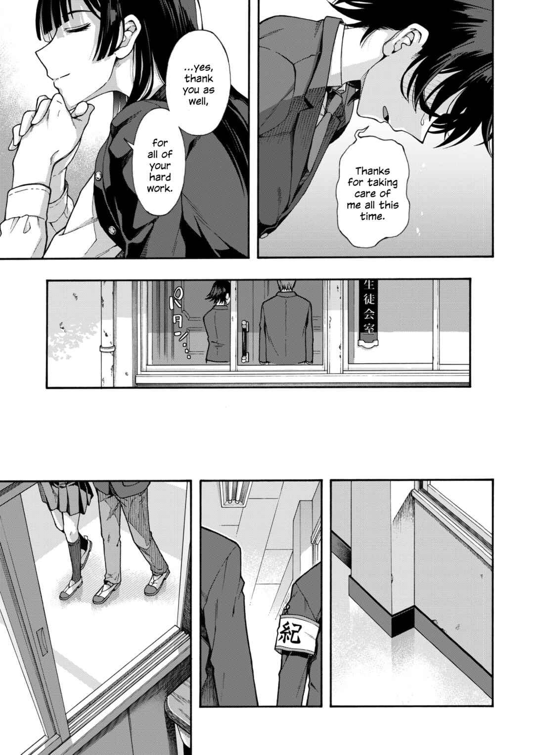Page 41 Chapter 6 Gakuen Ura Service