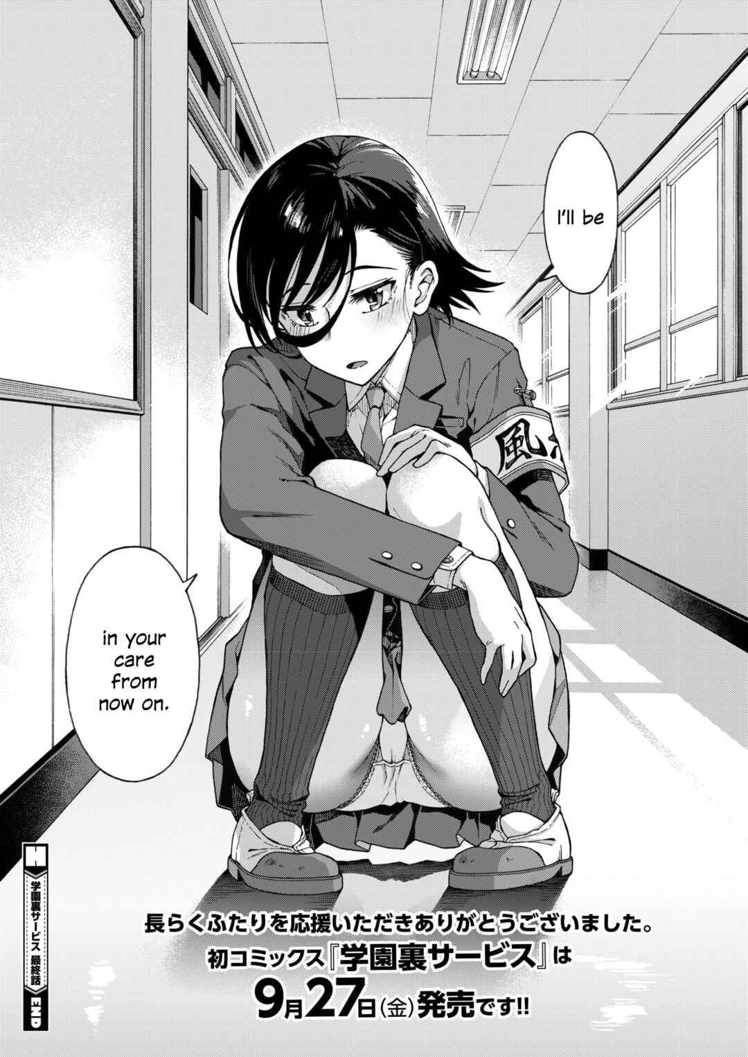 Page 44 Chapter 6 Gakuen Ura Service