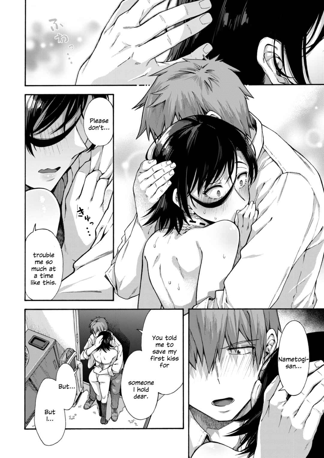 Page 6 Chapter 6 Gakuen Ura Service