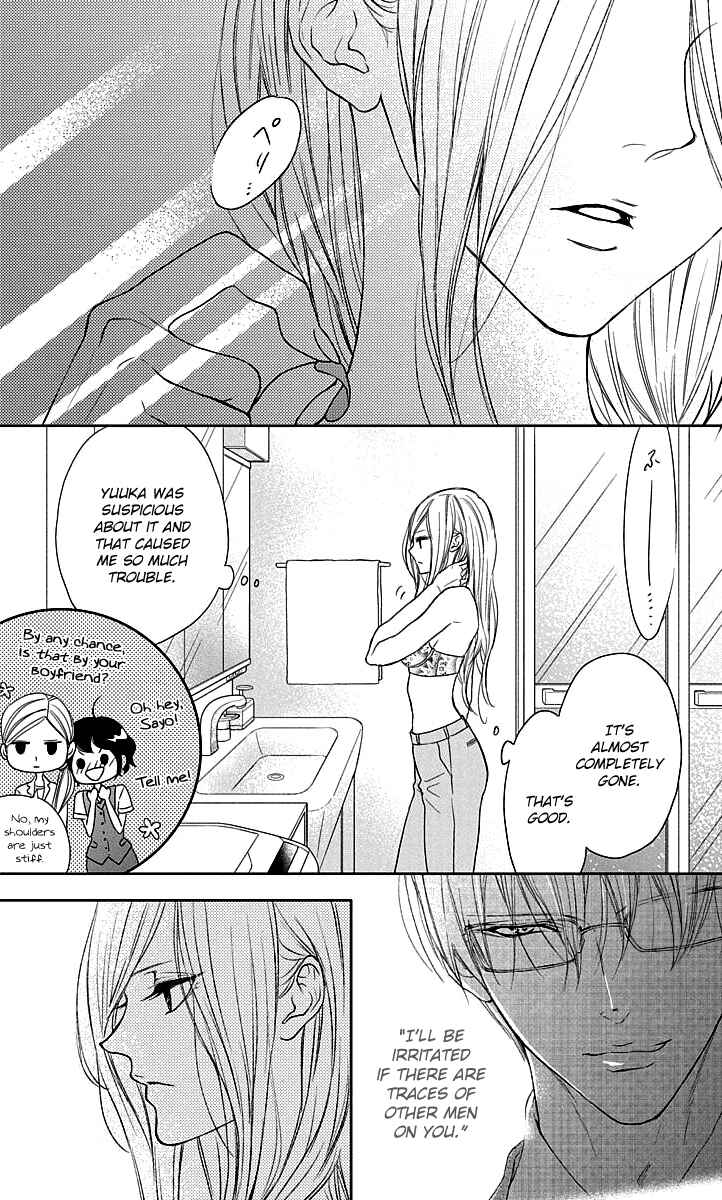 Page 2 Chapter 16 Game: Suit no Sukima