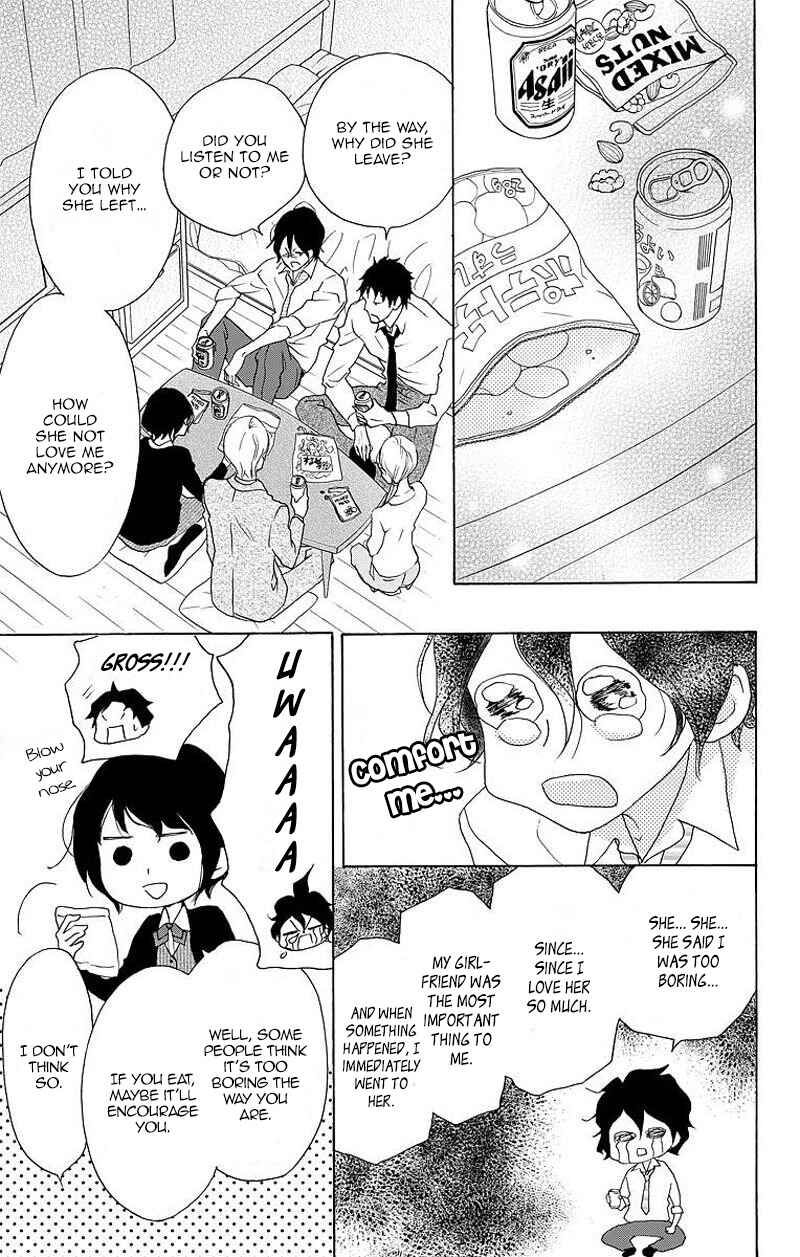 Page 14 Chapter 7 Game: Suit no Sukima