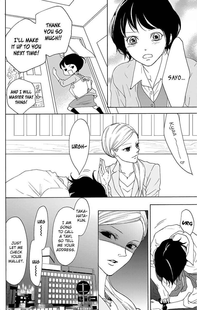 Page 10 Chapter 15 Game: Suit no Sukima